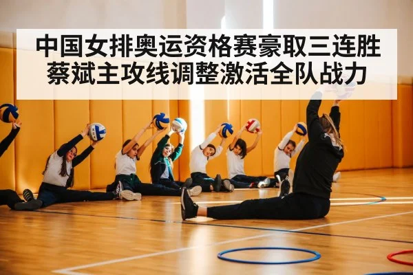 volleyball coach tactics