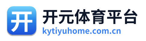 开元体育平台